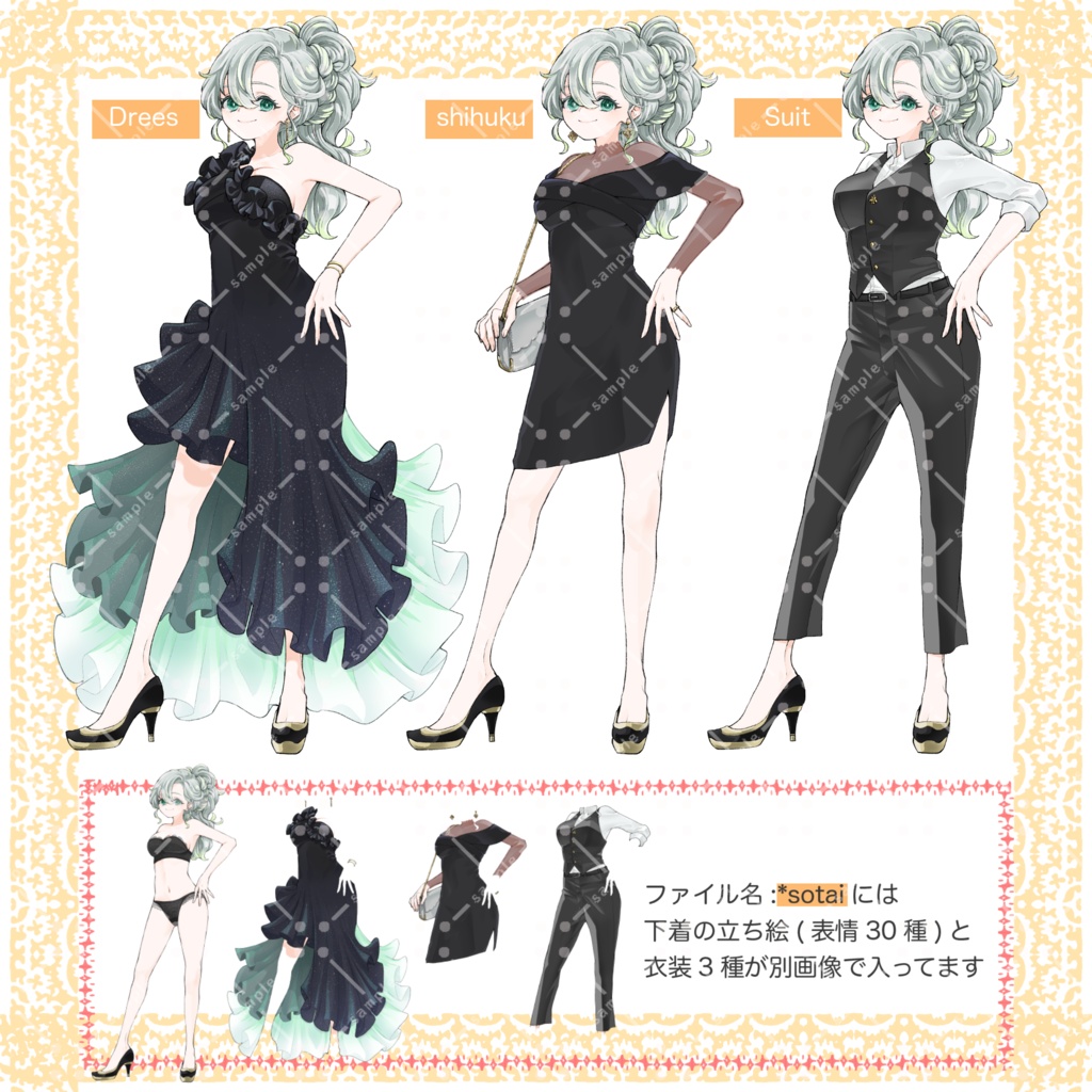 【Adopt】ドレスの女性【表情差分・衣装差分】