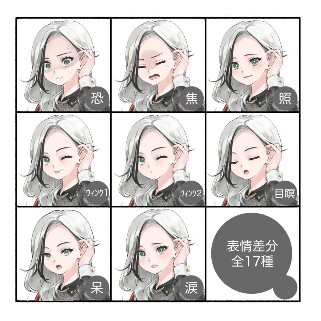 立ち絵素材(TRPG・ゲーム等)