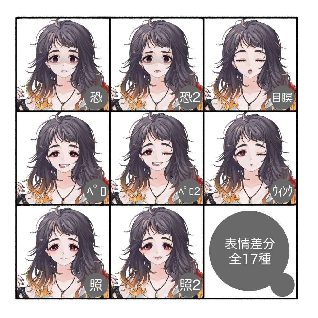 立ち絵素材(TRPG・ゲーム等)