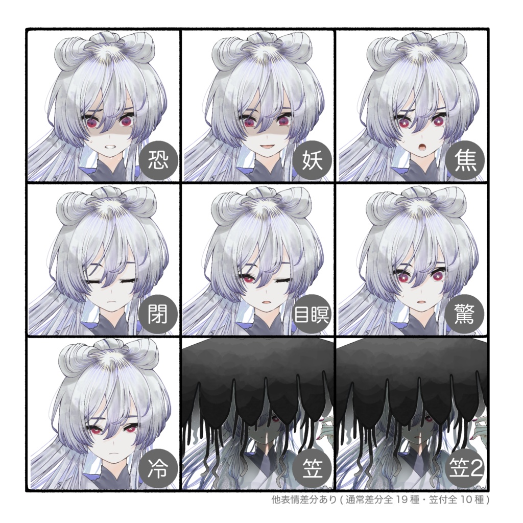 立ち絵素材(TRPG・ゲーム等)