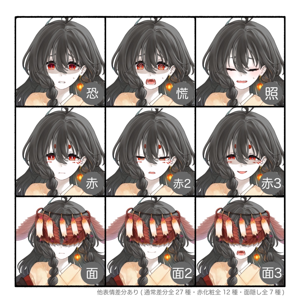 立ち絵素材(TRPG・ゲーム等)