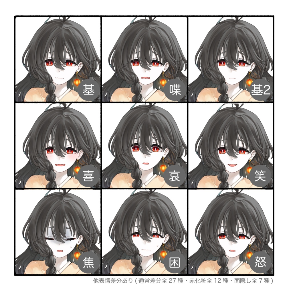 立ち絵素材(TRPG・ゲーム等)