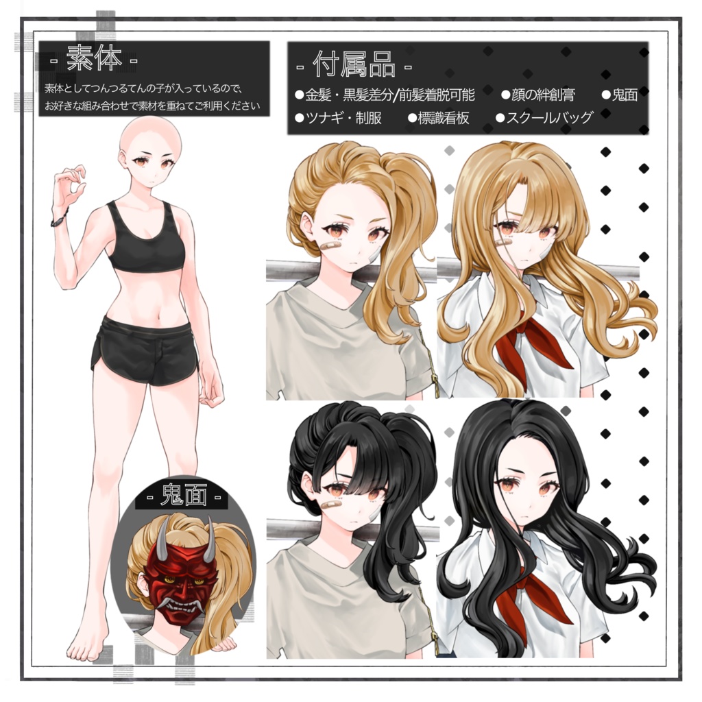 立ち絵素材(TRPG・ゲーム等)