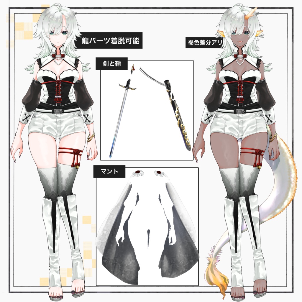 【Adopt】竜人の剣士