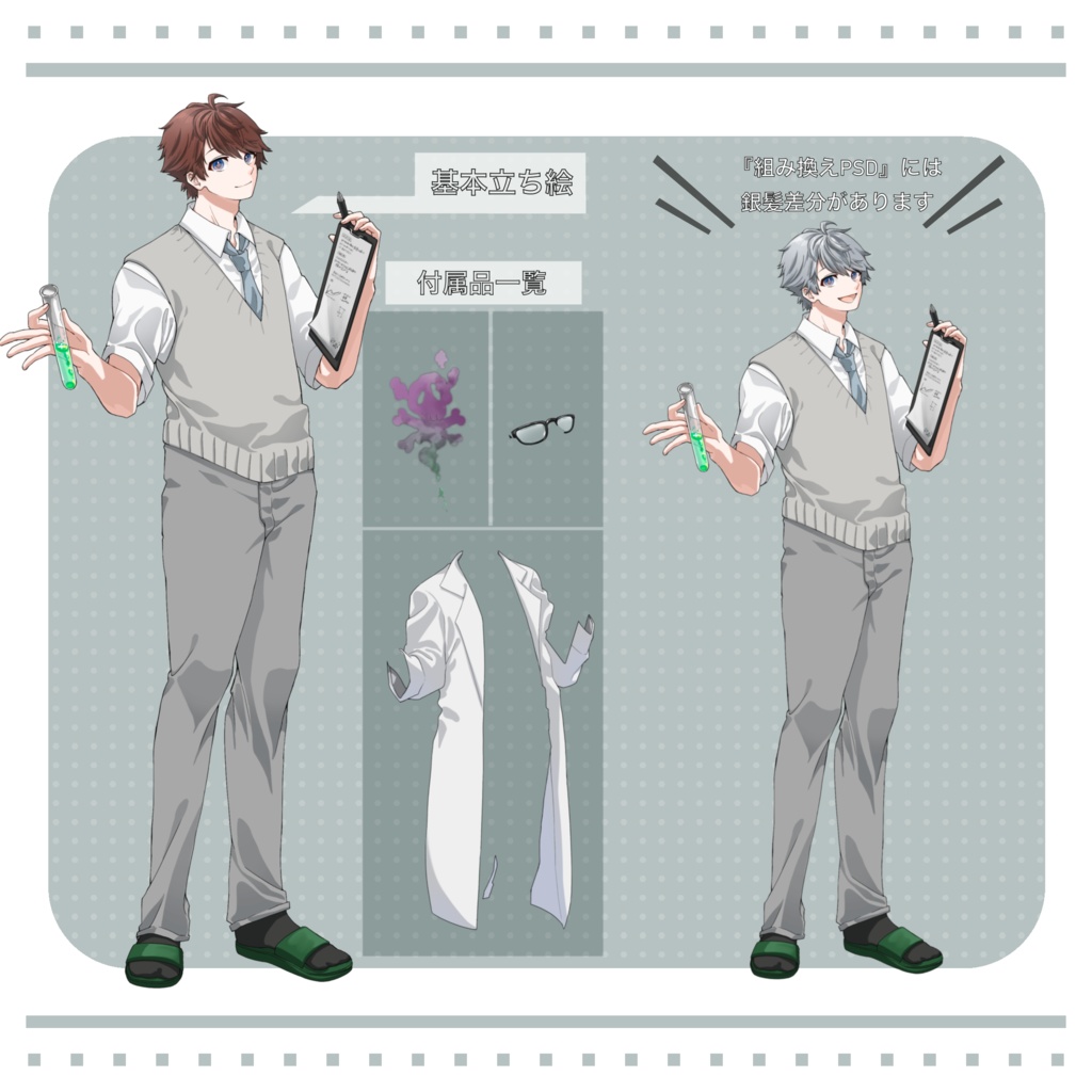 立ち絵素材(TRPG・ゲーム等)