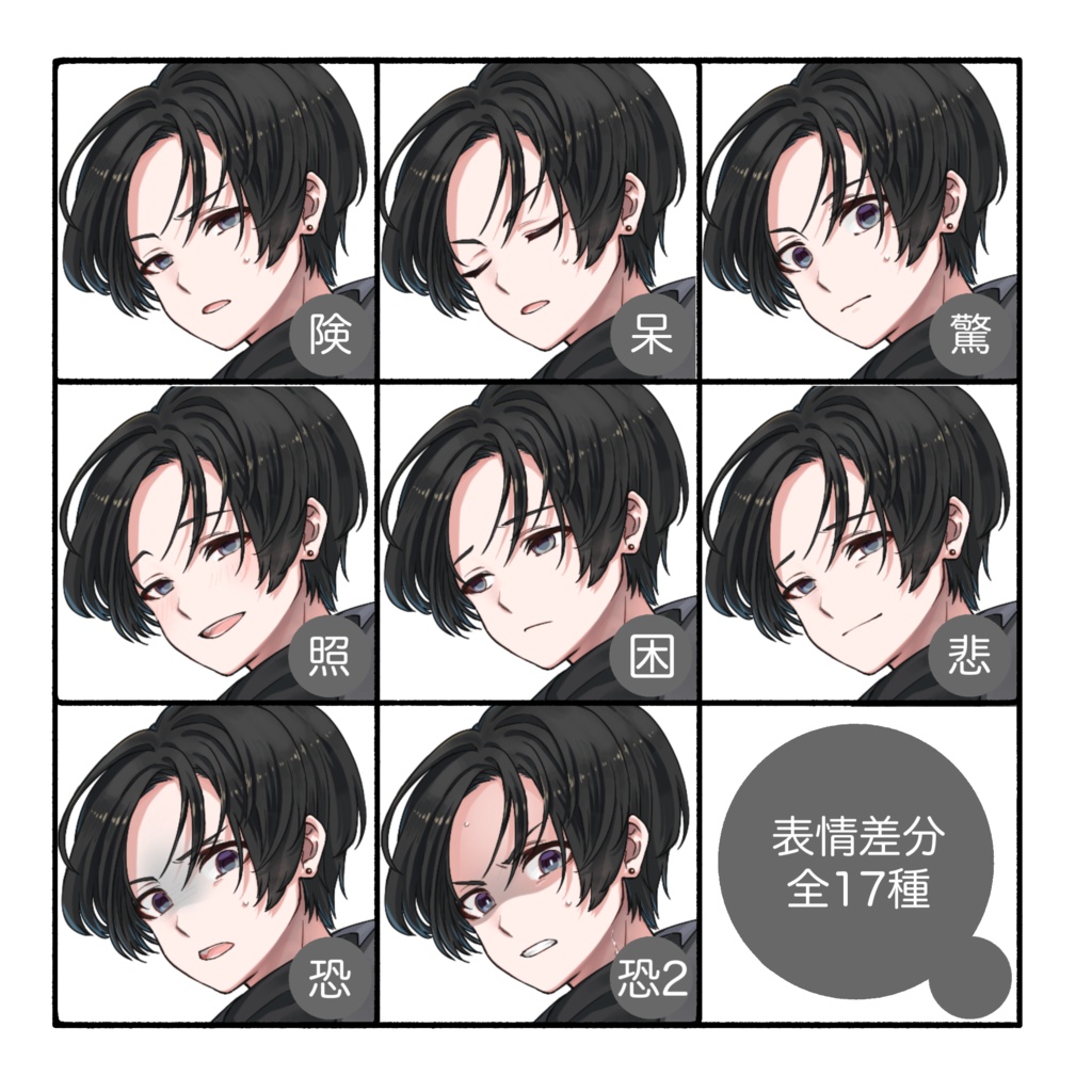 立ち絵素材(TRPG・ゲーム等)