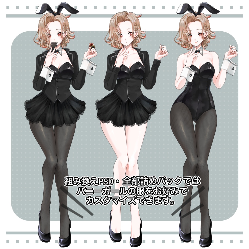 立ち絵素材(TRPG・ゲーム等)