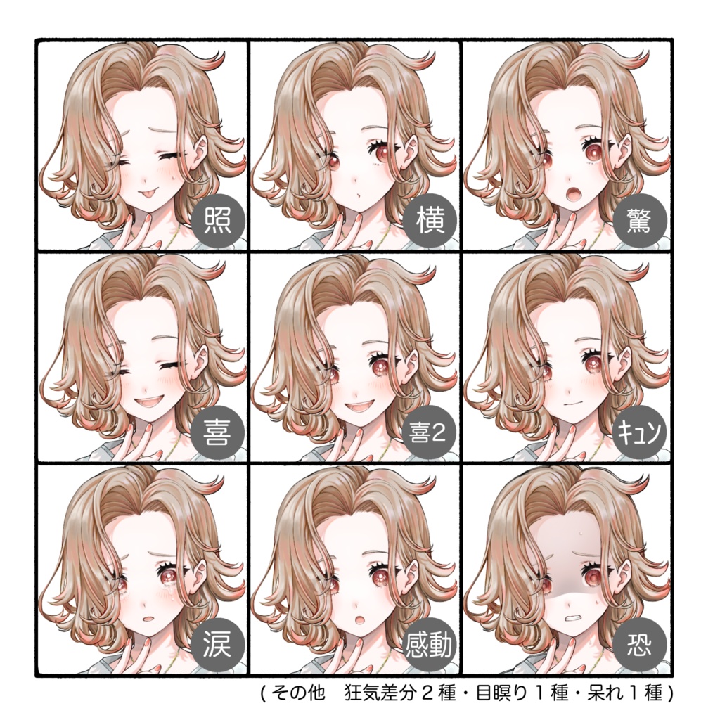 立ち絵素材(TRPG・ゲーム等)