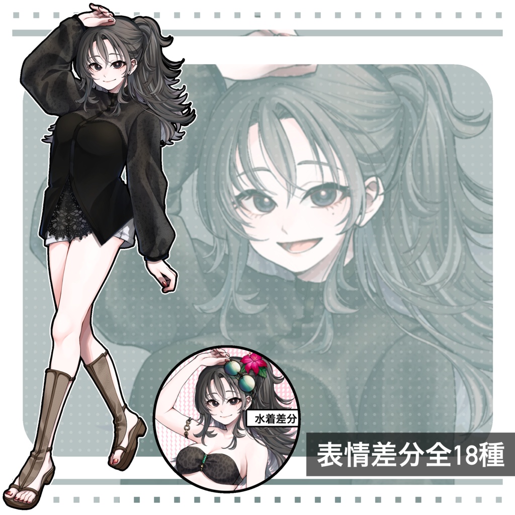 立ち絵素材(TRPG・ゲーム等)