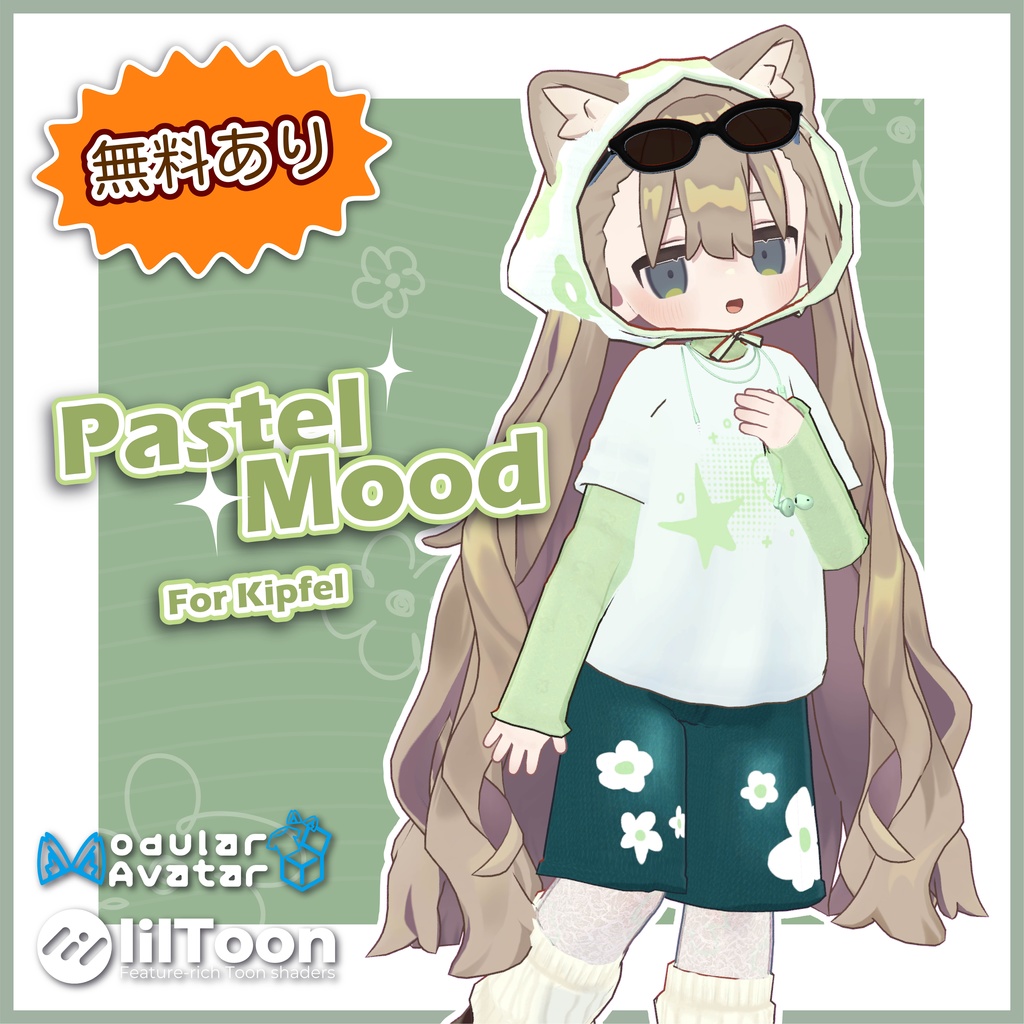 【24時間限定無料】Pastel Mood『キプフェル対応/MA対応』無料あり