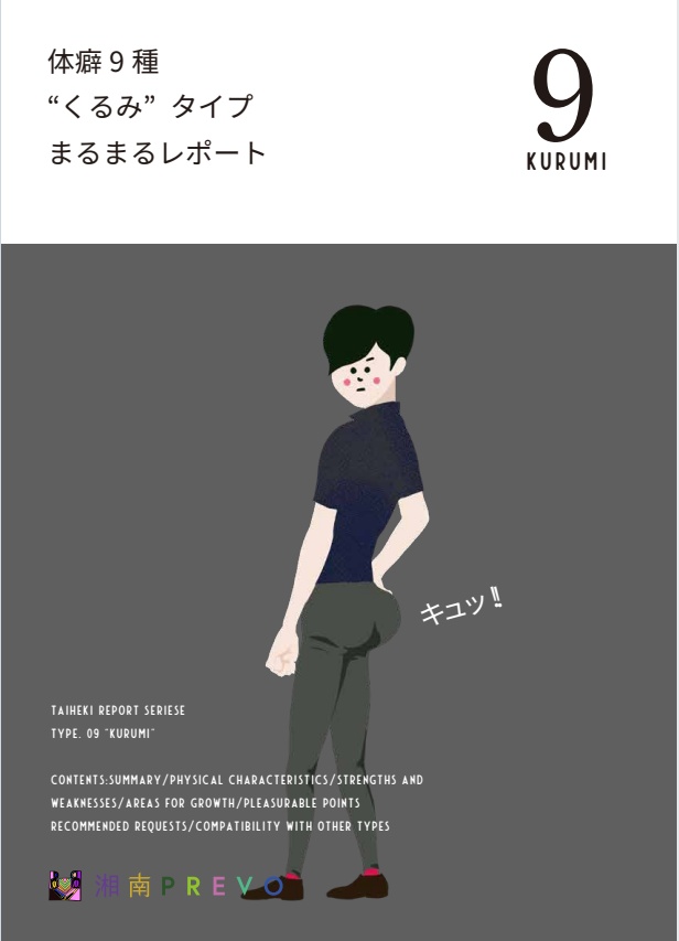 【全10種類テキストPDF】まるっとわかる全体癖コンプリートパック(ダウンロード版)