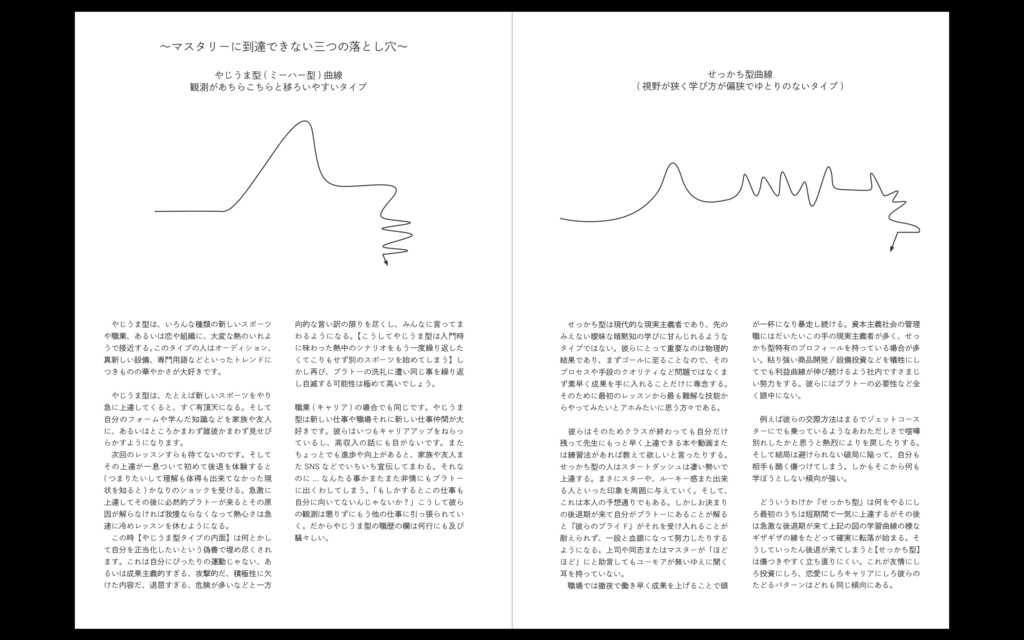 ※販売終了👉リニューアル版をご利用ください 【書籍版】『体癖手帳』~体と心と人生を変える 14の法則~