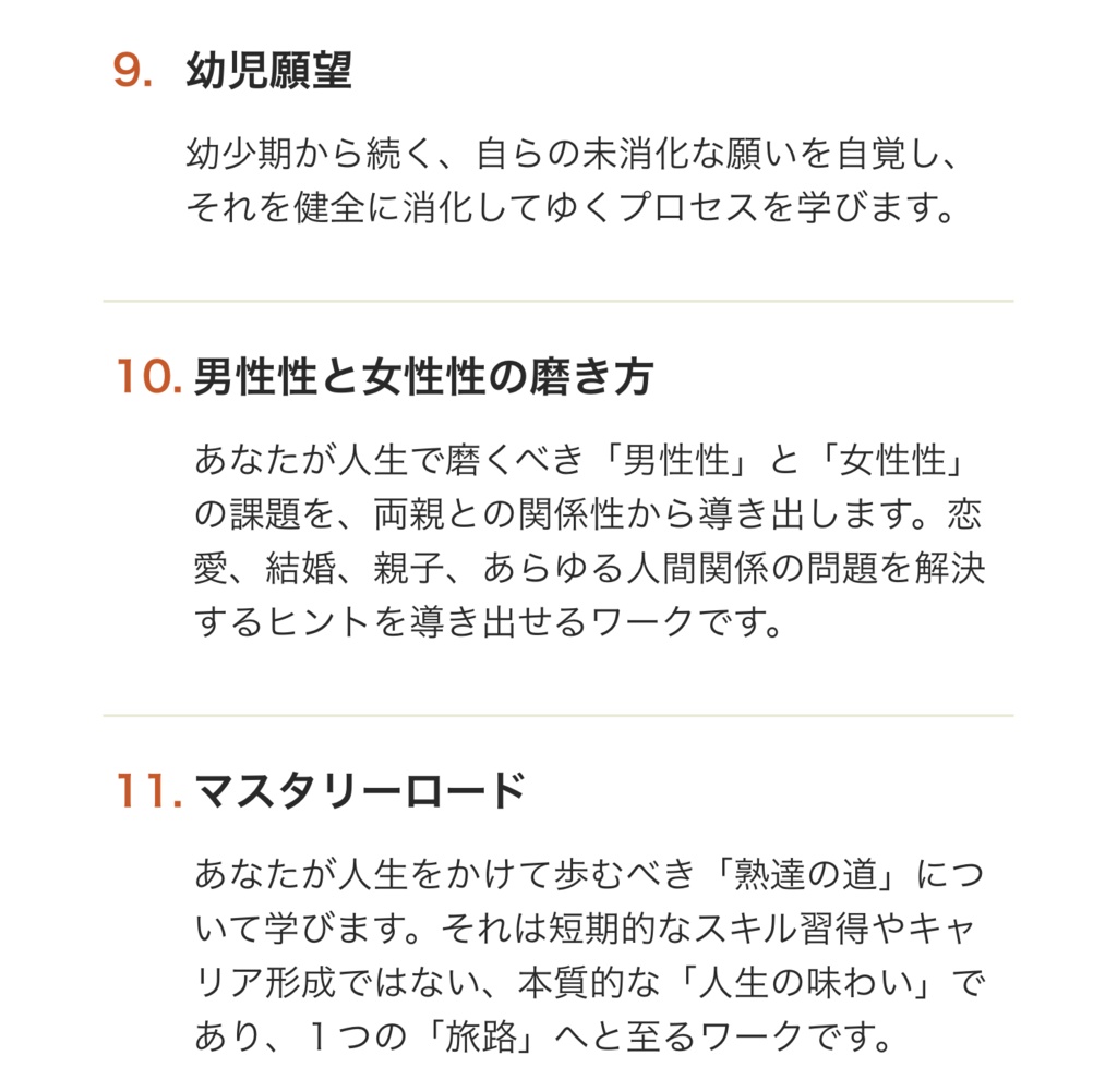 ※販売終了👉リニューアル版をご利用ください 【書籍版】『体癖手帳』~体と心と人生を変える 14の法則~