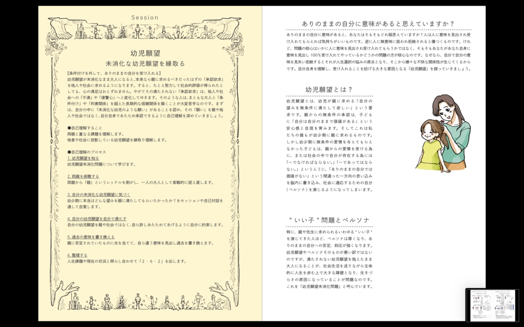※販売終了👉リニューアル版をご利用ください 【書籍版】『体癖手帳』~体と心と人生を変える 14の法則~