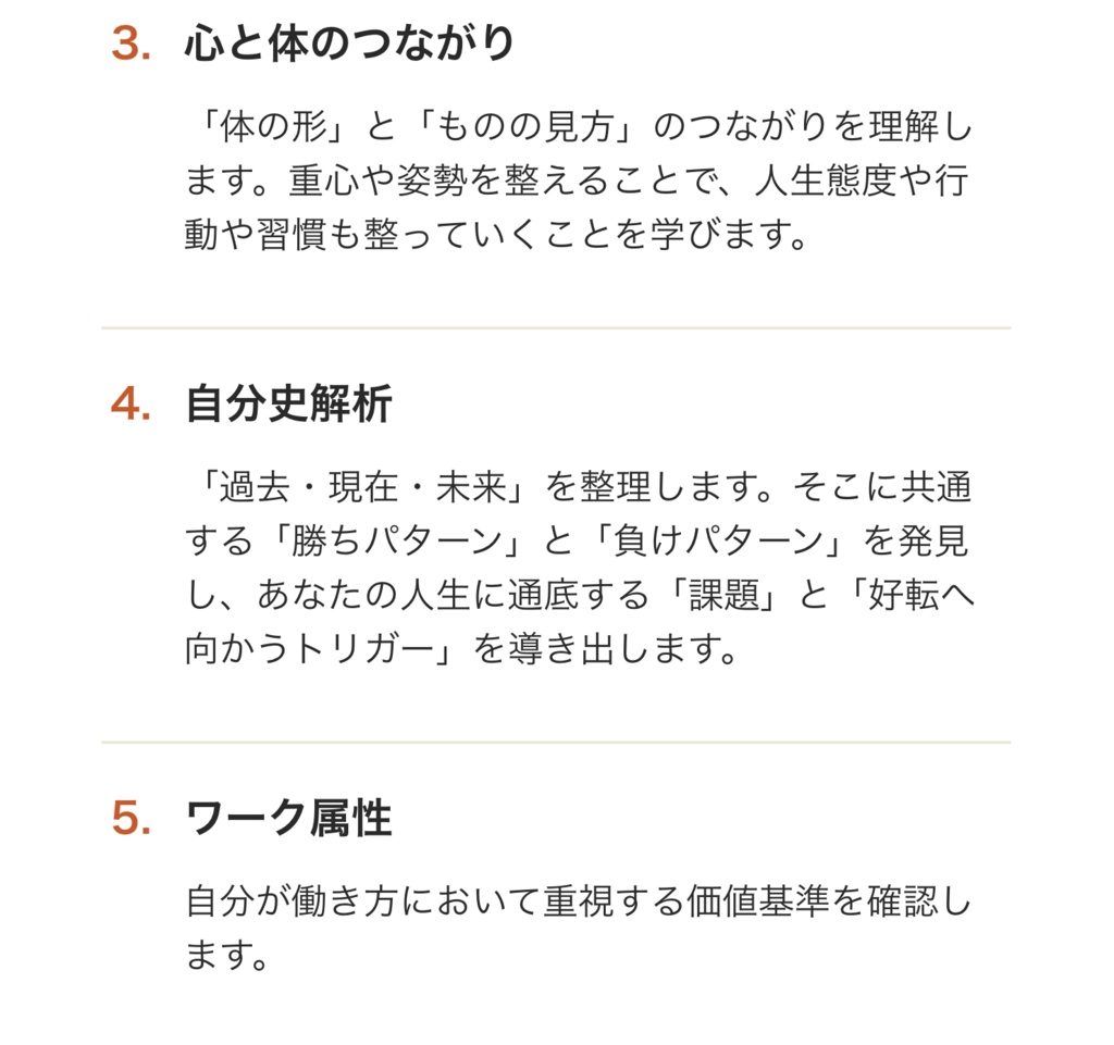※販売終了👉リニューアル版をご利用ください 【書籍版】『体癖手帳』~体と心と人生を変える 14の法則~