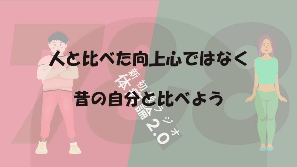 【音声】体癖7&8種の特徴まるまる解説講義ラジオ(99分)