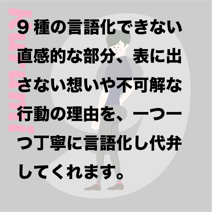 【音声】体癖9種の特徴まるまる解説講義ラジオ(109分)