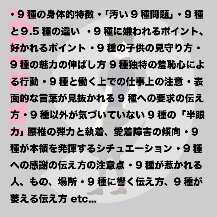音声】体癖9種の特徴まるまる解説講義ラジオ(109分) - 湘南