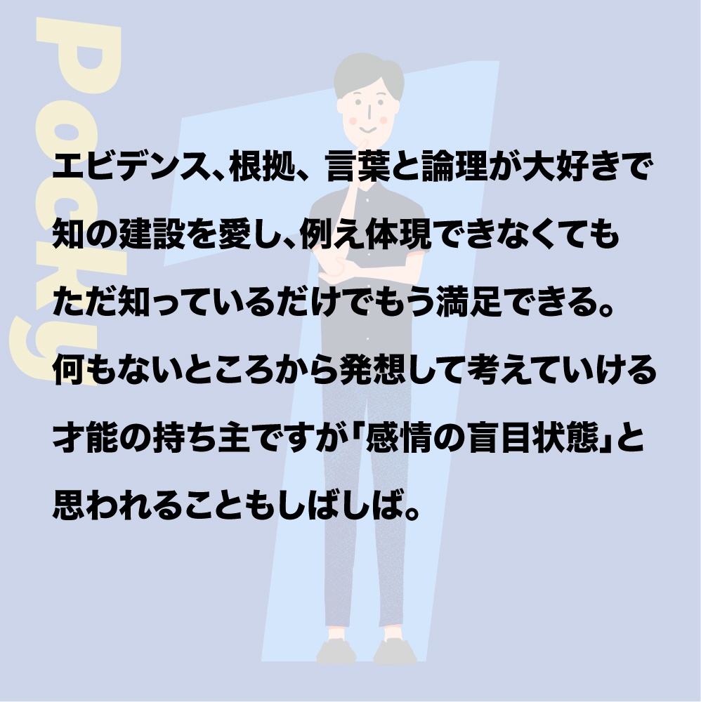 【音声】体癖1種の特徴まるまる解説講義ラジオ(84分)