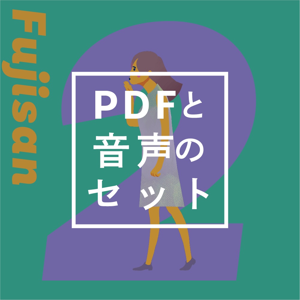 【音声&PDFセット】体癖2種を徹底解説!