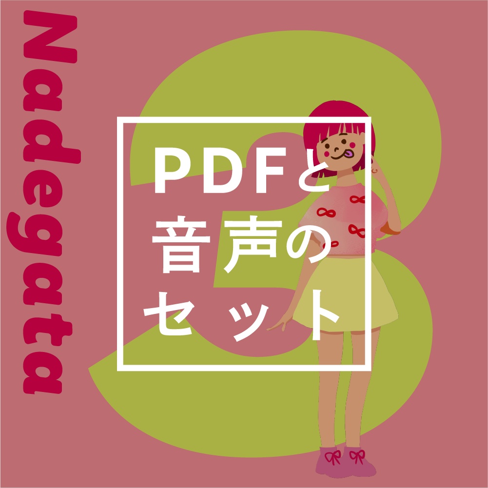 【音声&PDFセット】体癖3種を徹底解説!