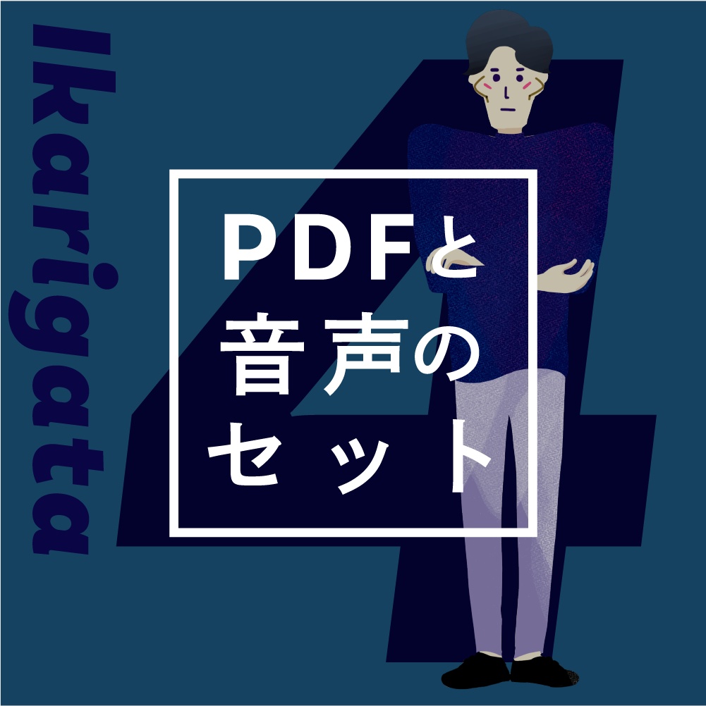 【音声&PDFセット】体癖4種を徹底解説!