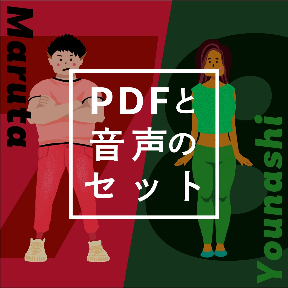 【音声&PDFセット】体癖7種8種を徹底解説!