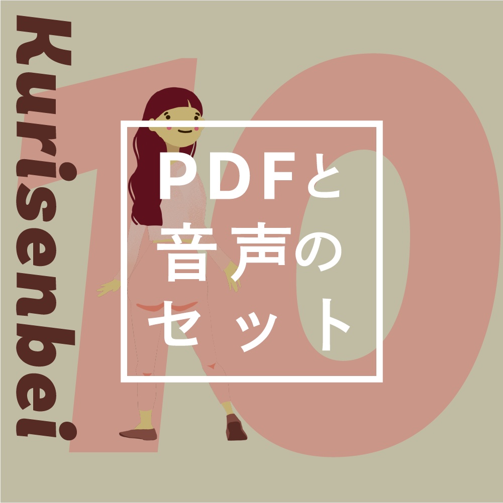 【音声&PDFセット】体癖10種を徹底解説!