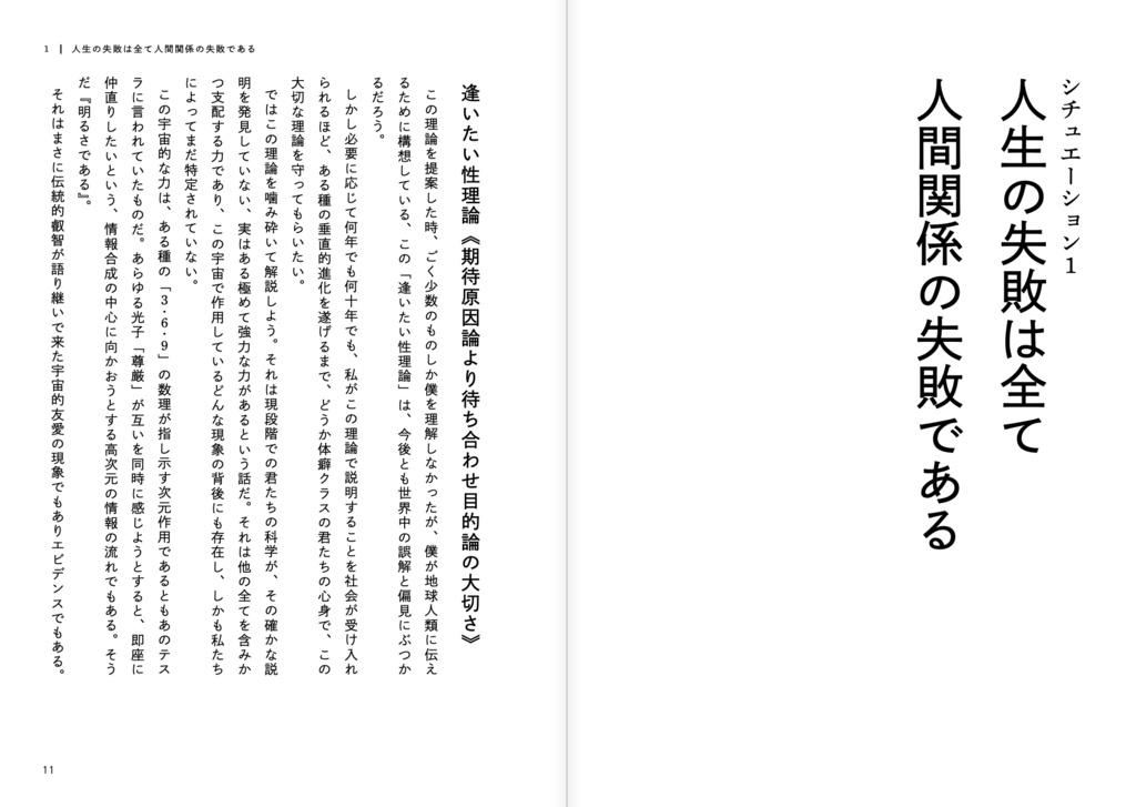 【体癖サピエンス辞書】仕事運や運命の出逢いをバッキバキに 成長させる25の言葉たち