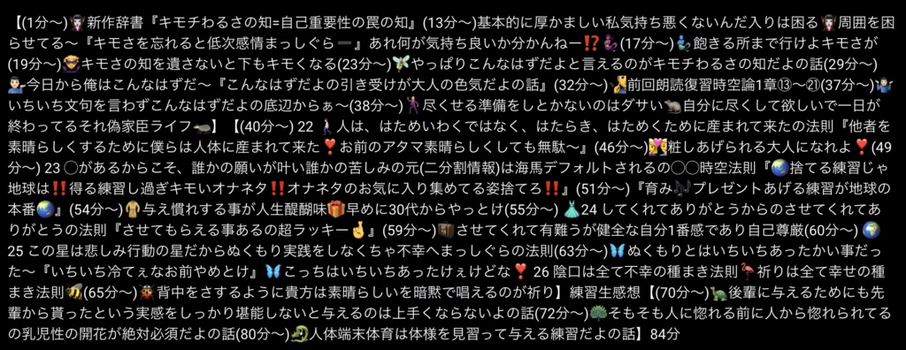 【テキストPDF&講義音声3本】時空論1章-すでに私が人生プレゼント されてるものに気づくこと-