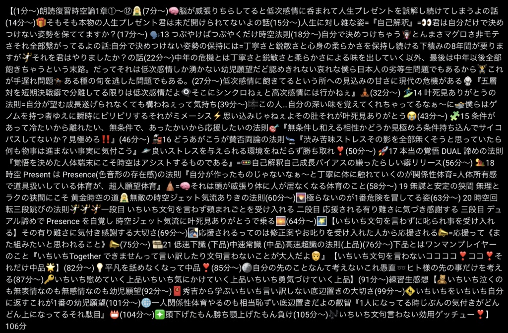 【テキストPDF&講義音声3本】時空論1章-すでに私が人生プレゼント されてるものに気づくこと-