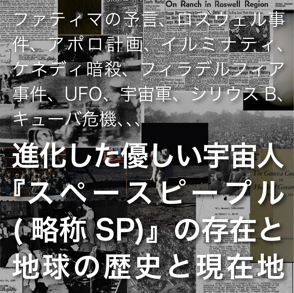 【講義音声&まとめノート】宇宙史クロニクル