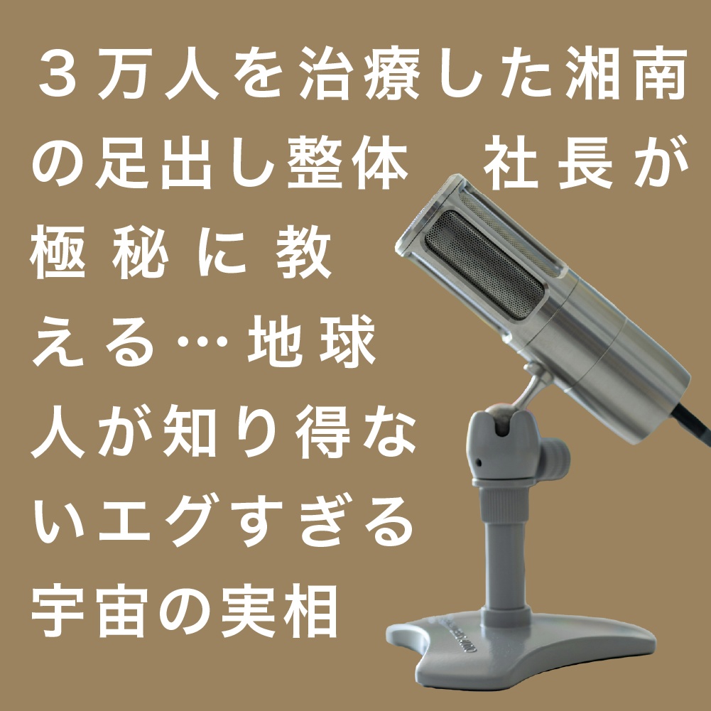 【講義音声&まとめノート】宇宙史クロニクル