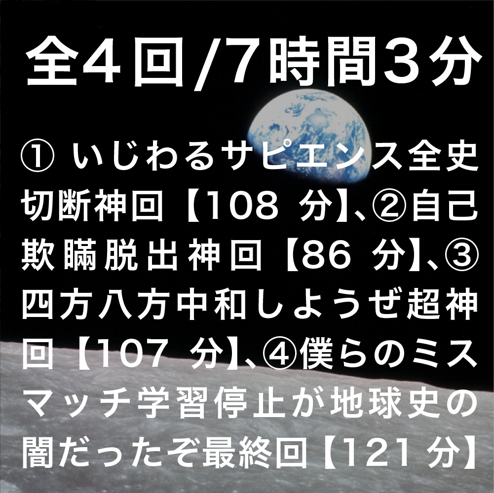 【講義音声&まとめノート】地球史クロニクル
