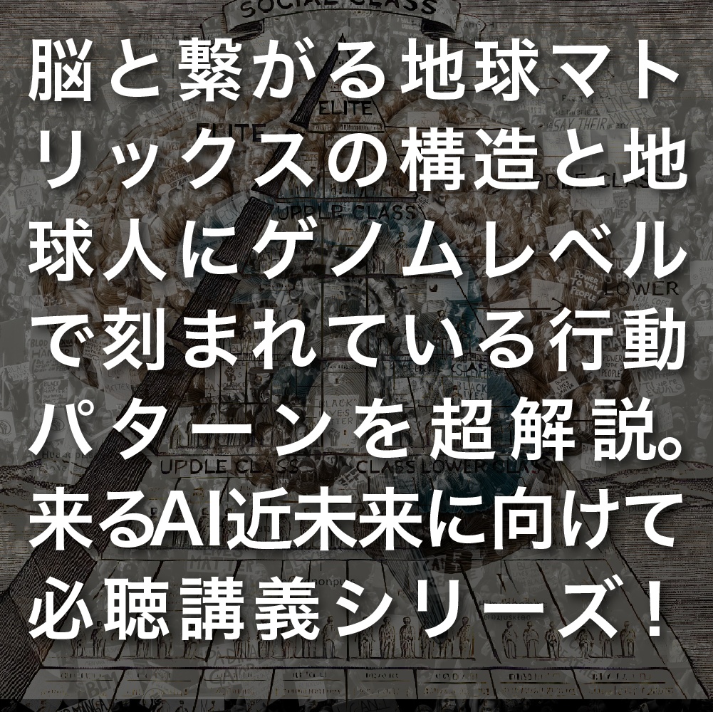 【講義音声&まとめノート】地球史クロニクル