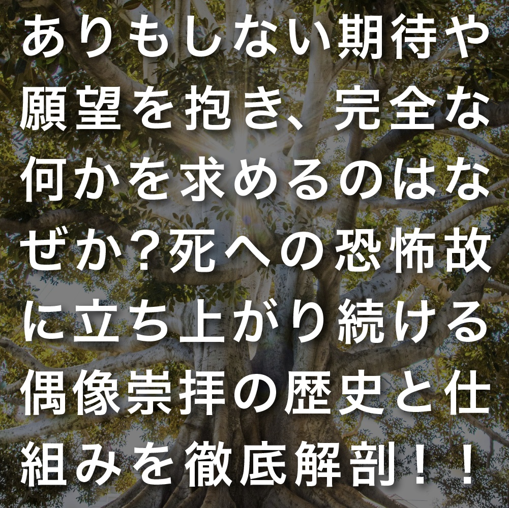 【講義音声&まとめノート】精神史クロニクル