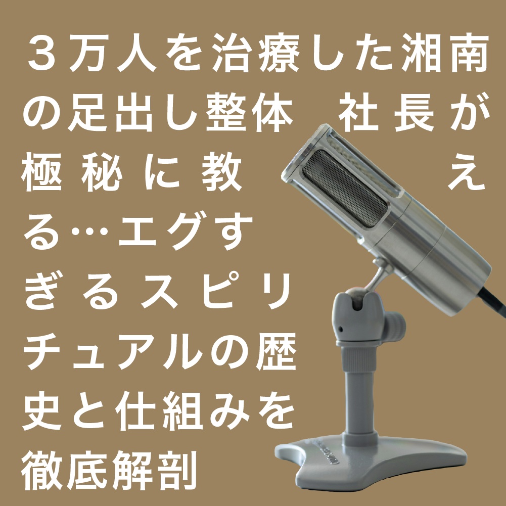 【講義音声&まとめノート】精神史クロニクル