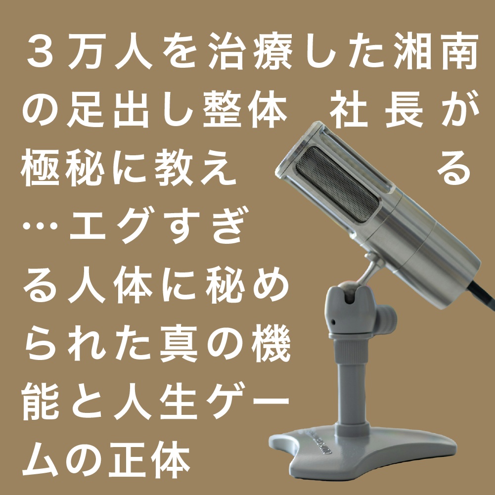 【講義音声&まとめノート】人体史クロニクル