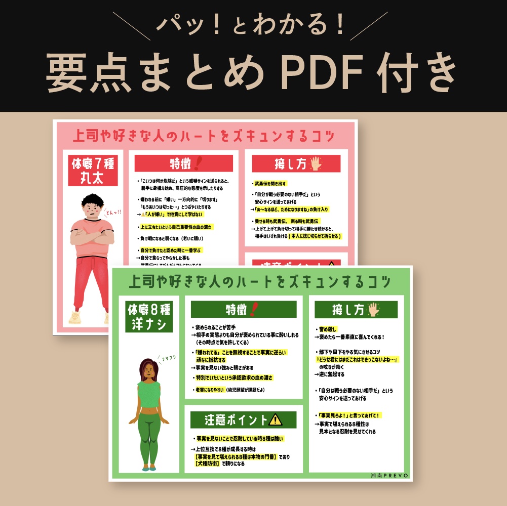 【音声&PDF】7&8種のハート♡をズキュン!するコツ❗️