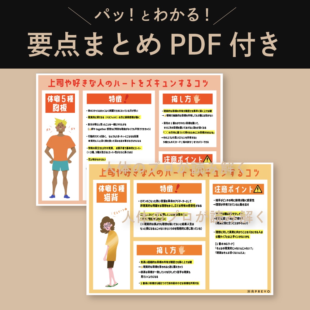 【音声&PDF】5&6種のハート♡をズキュン!するコツ❗️