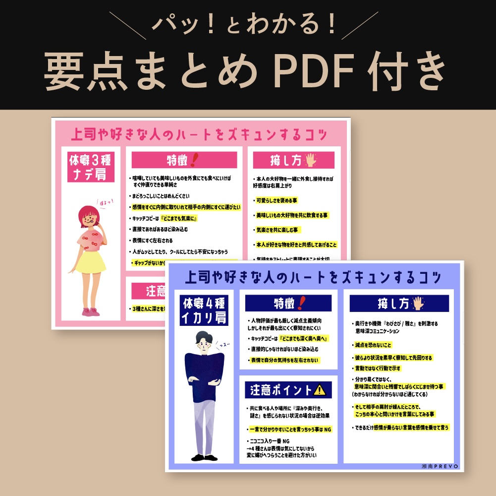 【音声&PDF】3&4種のハート♡をズキュン!するコツ❗️