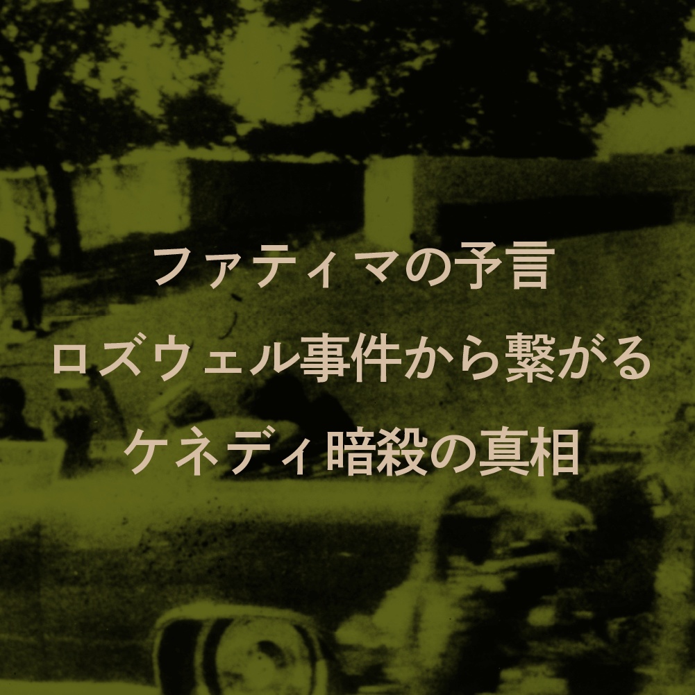 【講義音声】ケネディはなぜ宇宙を目指したのか?