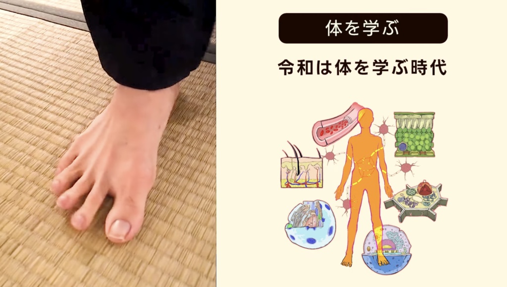 【講義音声】足と丹田で蘇る「惚れる力」