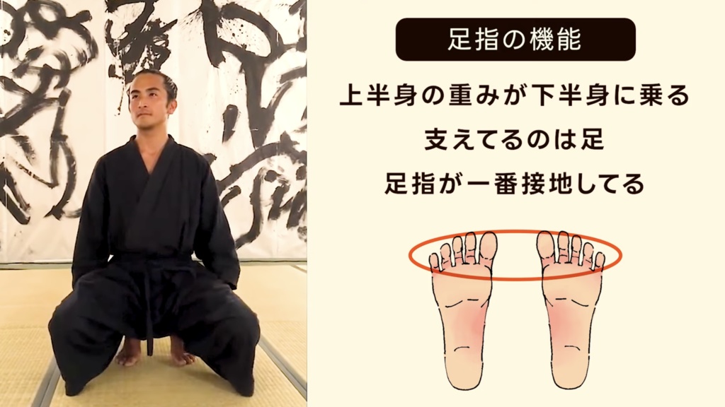 【講義音声】足と丹田で蘇る「惚れる力」