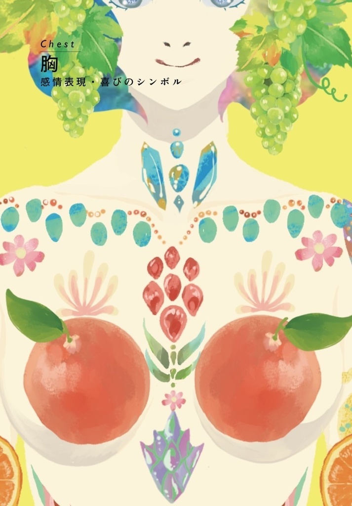 【完全版セット】自分の体を好きになる「体の声~Body Voice~の世界」💎 豪華セレクトパック💎【診断ワーク&メソッド動画付き】