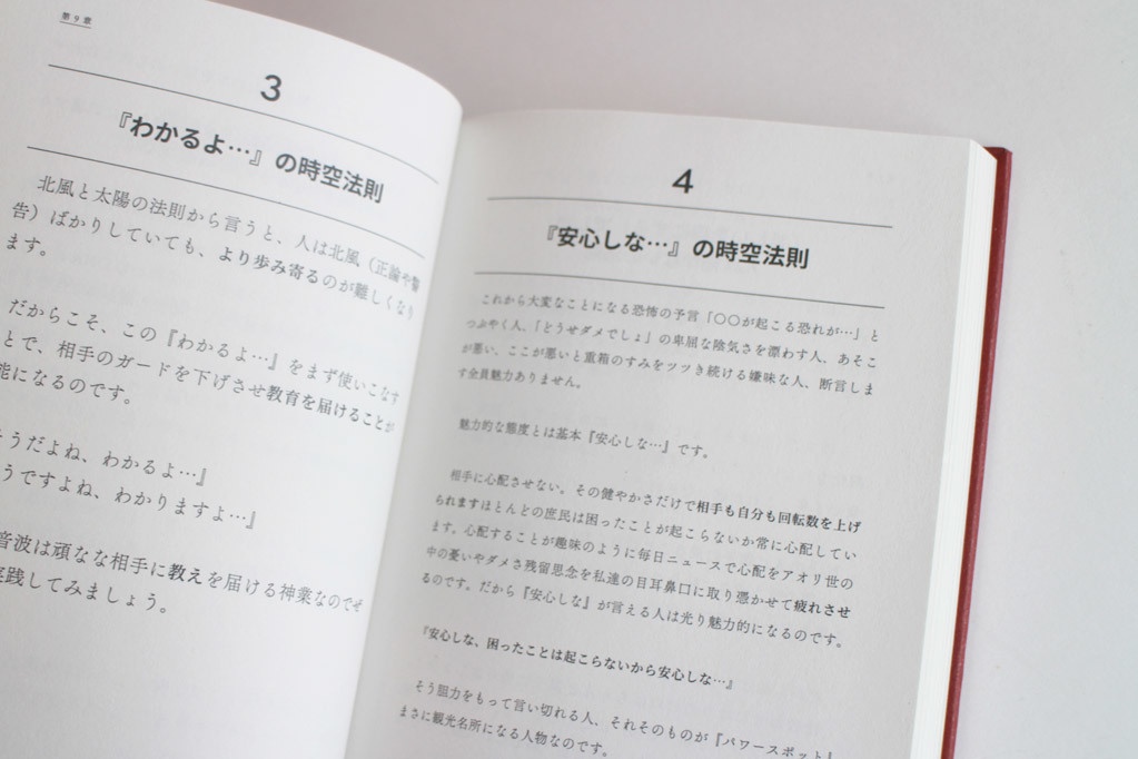 【やっと出会えた💎時空を旅するガイド】時空論/上下巻セット~252の時空法則~