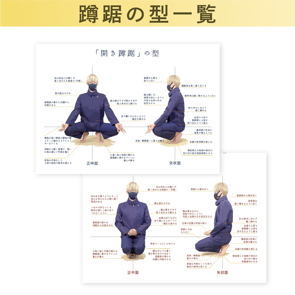 【単品】🧘♀️実践編🧘♀️~蹲踞の在る暮らし手帳~