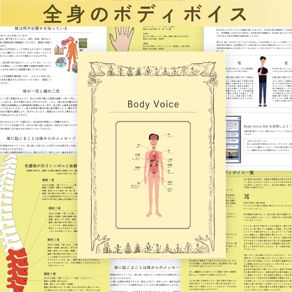 ãååãðäœãšã®å¯Ÿè©±ç·š/ããã èªãã¯ãŒã¯ð~è¹²èžã®åšãæ®ããæåž³~