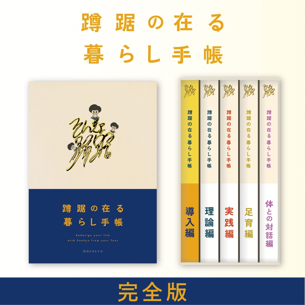 【完全版：４冊のガイド＋特典】💎蹲踞の在る暮らし手帳💎フルパッケージ
