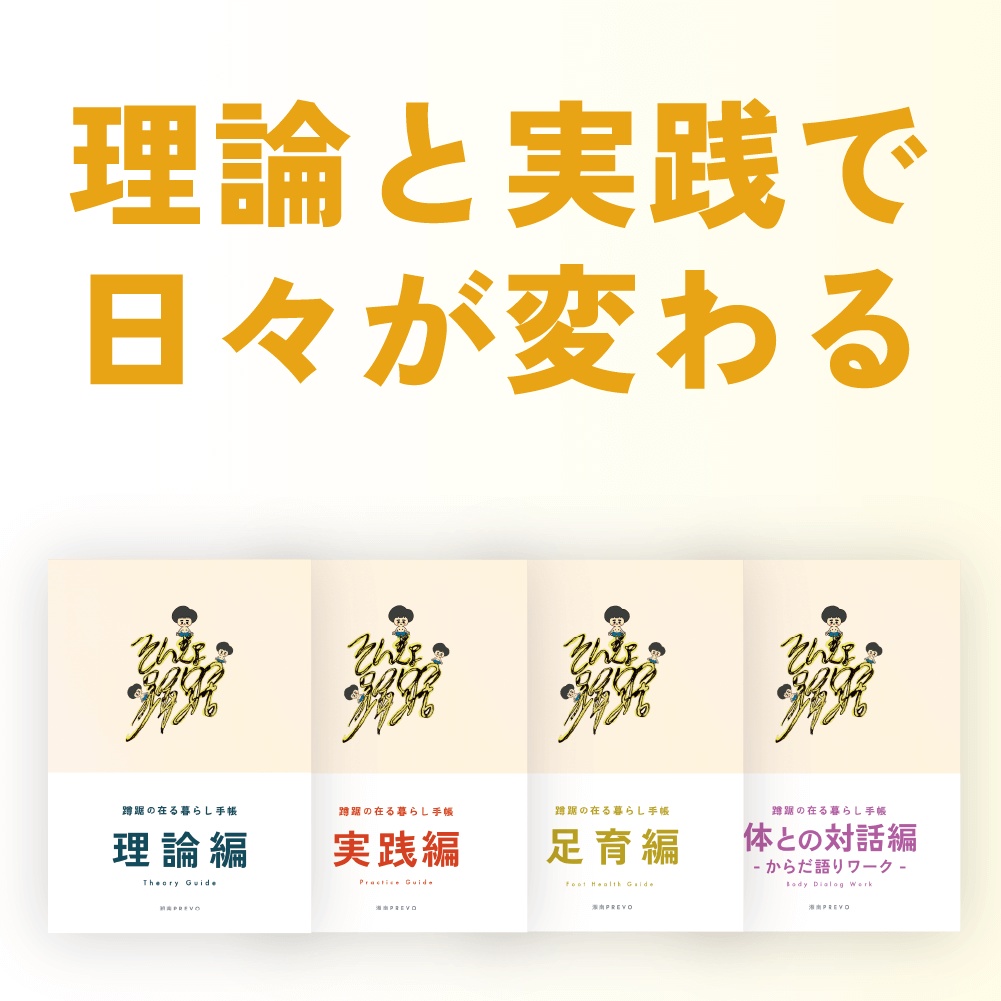 【完全版:4冊のガイド+特典】💎蹲踞の在る暮らし手帳💎フルパッケージ